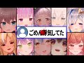 他の女に浮気しに行ってしまったリスナーに最恐の圧をかけるホロメン10選【ホロライブ切り抜き】