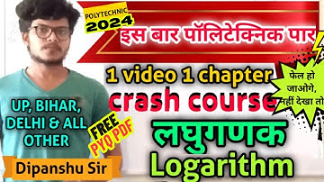 लघुगणक /POLYTECHNIC ENTRANCE EXAM PREPARATION , Logarithm   Math Clear/up polytechnic exam date 2024