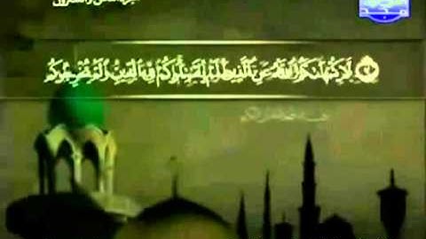 القرآن الكريم كاملا الجزء الثامن والعشرون (28) بصوت الشيخ عبد الباسط عبد الصمد