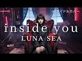inside you - LUNA SEA/AIアイドルロックカバー Ver