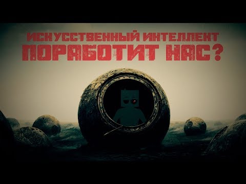 Восстание Машин