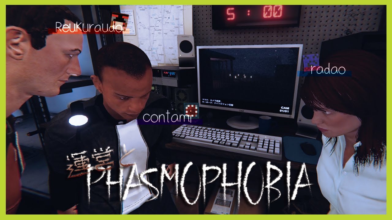 みんなで幽霊探索始めました【PhasmoPhobia】