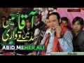 Must watch aaqa p b u h  tere main sadqay main wari  by abid meher ali qawal  ali studio fsd pro