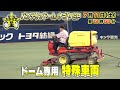 サバンナのわが社の星 7月11日(土)放送