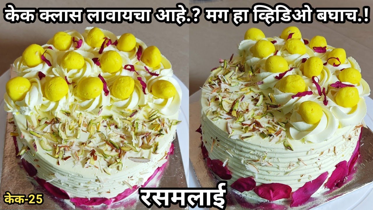 Rasmalai Cake Recipe How To Make Marathi By Vanjari Sisters Family You