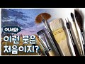 특별한 수채화붓으로 풍경수채화 그리기 Special ability watercolor brush