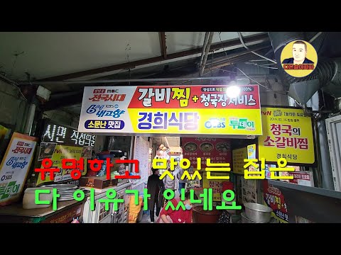 경희식당