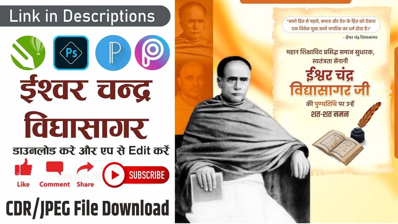 ishwar chandra vidyasagar Poster Corelart ishwar chandra