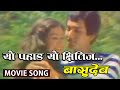 Nepali song   basudev movie song  yo pahad   udit narayan dipa jha  super hit song