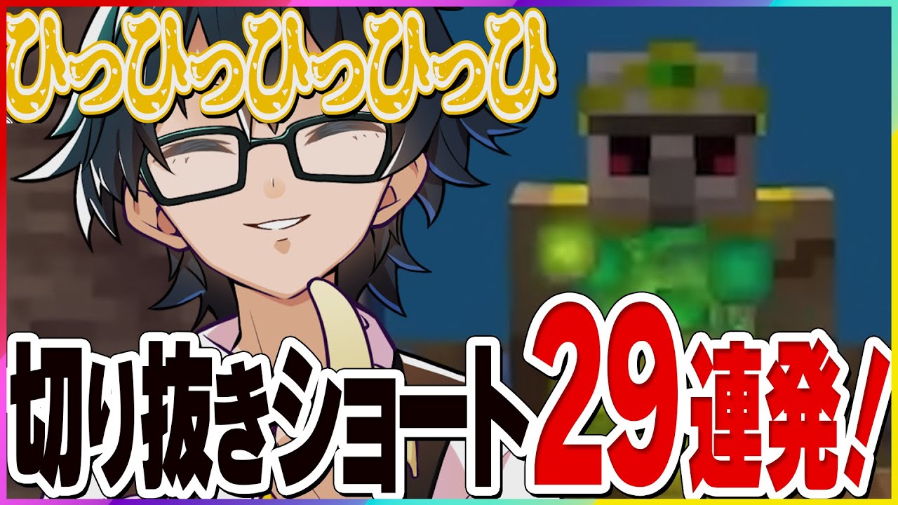 ✂️夏休みだ！🍉ドズル社おもしろシーン29連発！2025年7月編
