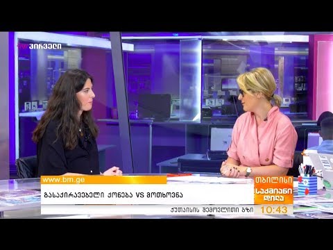 Airbnb: გასაქირავებელი ქონება VS მოთხოვნა