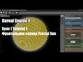 Unreal Engine 4  Niagara   Tutorial 1 Fractal Sun