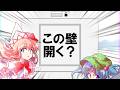 開く壁？ 河城にとりとリリーホワイトのとある日の事。 【ゆっくり茶番】