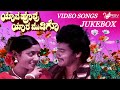 Yaava Hoovu Yaara Mudigo || Full Songs ||  Video Jukebox || Kannada Video Songs