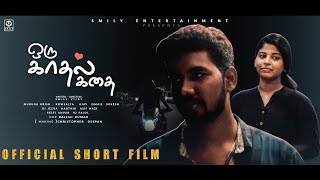 Oru Kaadhal Kathai | Official Tamil Short Film | Muruga | Kowsalya | Smily Entertainment