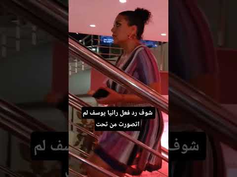 شوف رد فعل رانيا يوسف لم اتصورت من تحت اكسبلور رانيا فن