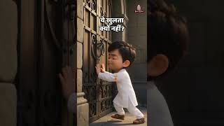 राह बंद है तो घबराओ मत  परमात्मा पर भरोसा रखो | सही समय पर सब मिलेगा | PMTV