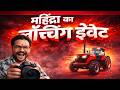 @MahindraTractorsOfficial H1R Series Tractors: पहली झलक और लॉन्च इवेंट की पूरी कवरेज #tractorguruji