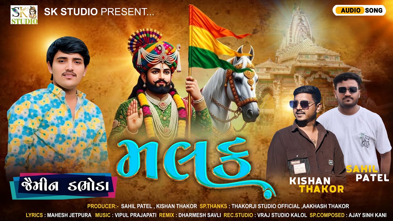 malak | મલક | Jaymin Dabhoda | Hits Of Jaymin Dabhoda | ‪@skstudio 