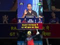 RAJAT PATIDAR 93*(33) DESTRUCTION, GT Bowlers को दिया NIGHTMARE | RCB vs GT Q1 IPL 2026