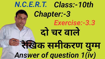 Class 10 maths chapter 3 exercise 3.3 question 1 iv in hindi