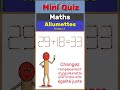 Mini Quiz 015 – Mathématiques – Allumettes #maths #mathématiques #allumettes #quiz