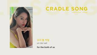 Video thumbnail of "송지은 Song Ji Eun - Cradle Song  | Lyrics HAN/ROM/ENG"