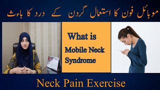 What Texting Does to you Neck -Neck pain l shoulder pain treatment - Mobile Neck Syndrome