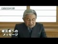 The Emperor Akihito Of Japan - 16 March 2011 Spanish Transcript