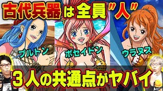 コヤッキーチャンネル ワンピース 考察 まとめの人気動画 Youtubeランキング