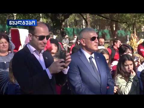 სახალხო დღესასწაული „წყალტუბო 2017“ დღეს მრავალფეროვანი ღონისძიებებით აღინიშნა