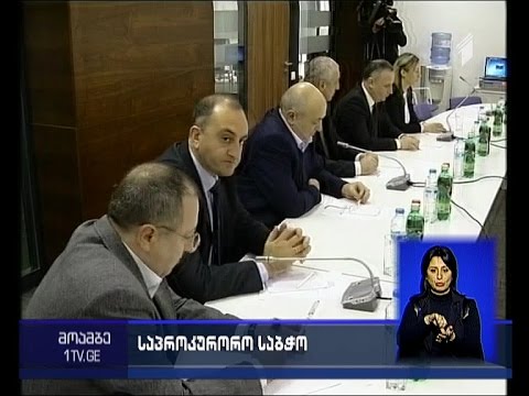 საპროკურორო საბჭო19 ნოემბერს მთავარი პროკურორობის კანდიდატს შეარჩევს