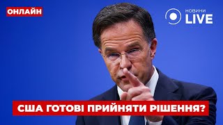 ❗️13 ХВИЛИН ТОМУ! Такого в Кремлі НЕ ОЧІКУВАЛИ! Сенсаційна заява Рютте щодо ДАЛЕКОБІЙНОСТІ УКРАЇНИ!