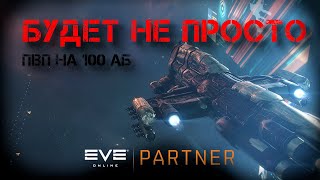 : EVE Online.   100 .    .