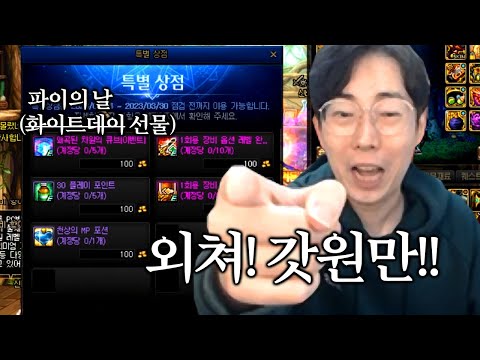 (<strong>화이트</strong> <strong>데이</strong> X 파이의 날 0 특별 선물)