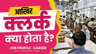 Clerk Kya Hota Hai | Salary | Career | Job Profile | Career In Government Sector