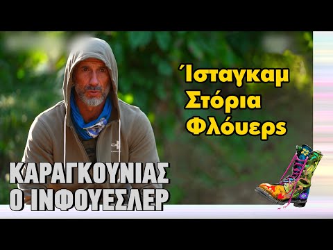 Ράδιο Αρβύλα | Survivor | Καραγκούνιας ο ινφουέσλερ | Top Επικαιρότητας (23/1/2023)