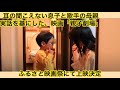 今井絵理子「なんくるないさぁ」主題歌 映画「親子劇場」予告/ふるさと映画祭にて上映決定/耳の聞こえない息子と歌手の母親を描く感動作