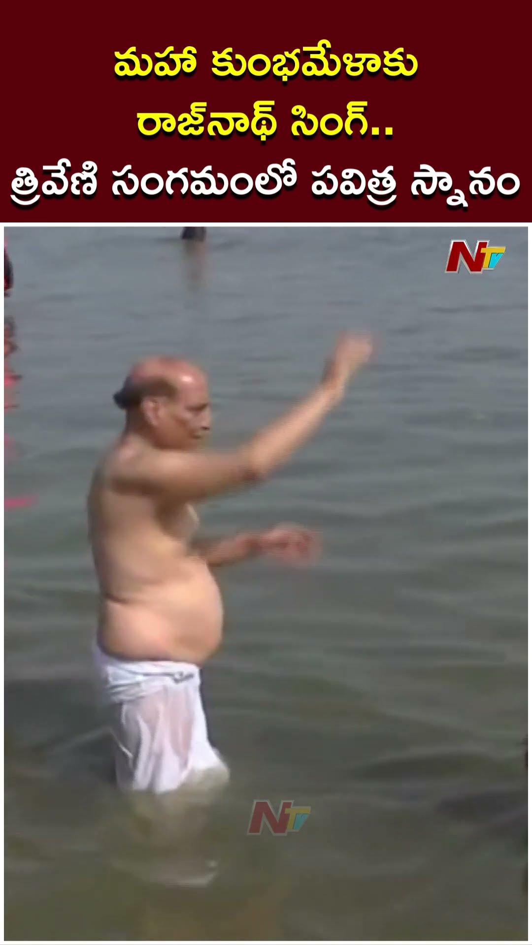 Rajnath Singh Visits Maha Kumbh, Takes Holy Dip At Triveni Sangam | Ntv