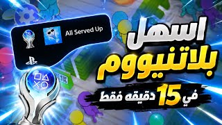 BUFFET Boss 🏆 أسهل بلاتينيوم في 15 دقيقة فقط