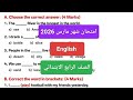 حل امتحان انجليزي شهر مارس للصف الرابع الابتدائي الترم الثاني      مراجعة شهر مارس لغة إنجليزية  نجومي