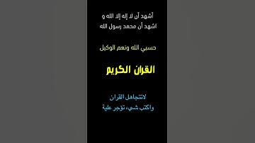 تلاوة خاشعة ومؤثرة||#ايات#اكسبلور#لايك #دويتو#القران_الكريم#تيك_توك#ترند#القران#explore#تلاوات#duet