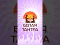 БЕЛАЯ ТАНТРА ФЕСТ ЕКАТЕРИНБУРГ #екатеринбург #белаятантра