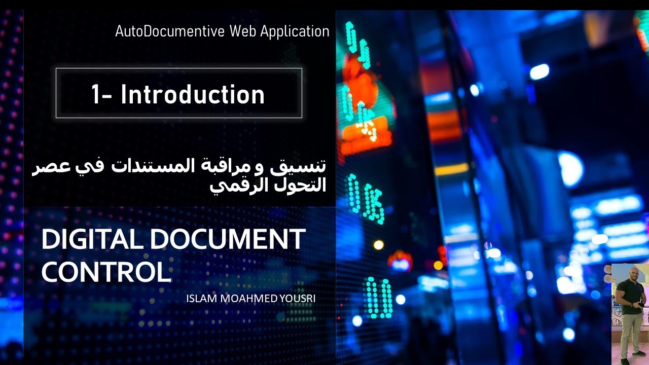 1- Digital Document Control | Introduction - تنسيق و مراقبة المستندات ...