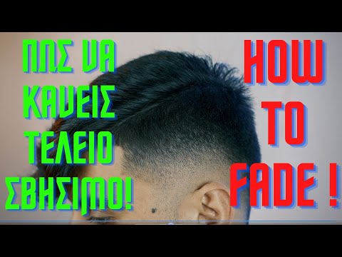 ΠΩΣ ΝΑ ΚΑΝΕΙΣ ΕΝΑ ΣΒΗΣΙΜΟ ΜΕ ΤΗΝ WAHL magic clip | Haritos Barbershop. How to fade.