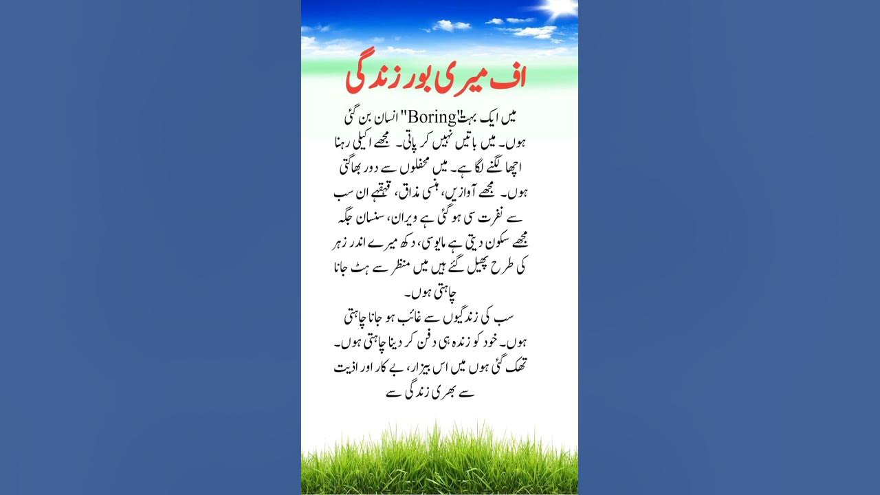Bore Life Very Tuff Life Urdu Motivational Quotes Urdu Sad Status bore-life-very-tuff-life-urdu-motivational-quotes-urdu-sad-status