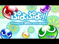 ぷよぷよ！！スペシャルプライス(PSP) OPデモ