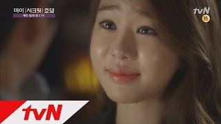 韓国ドラマ『マイシークレットホテル』 | まるっと韓国ドラマ