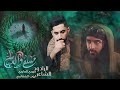 مهدي العبادي ابن عم الكمر هيئة الحسن المجتبى الليالي الفــــــــاطميه مهدي العبادي ابن عم الكمر هيئة الحسن المجتبى الليالي الفــــــــاطميه