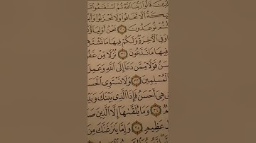 تلاوة.بسيطة بمقدار صفحة